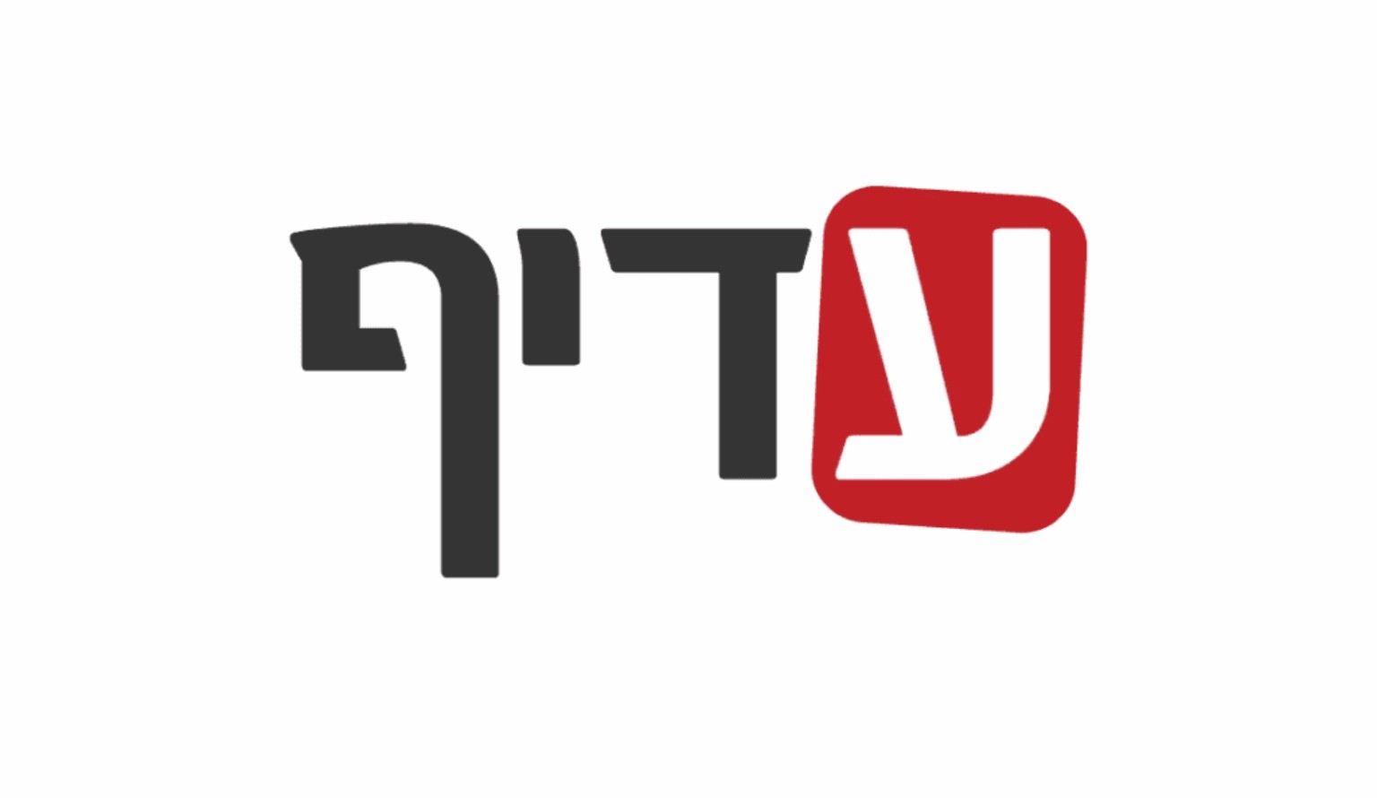 עדיף