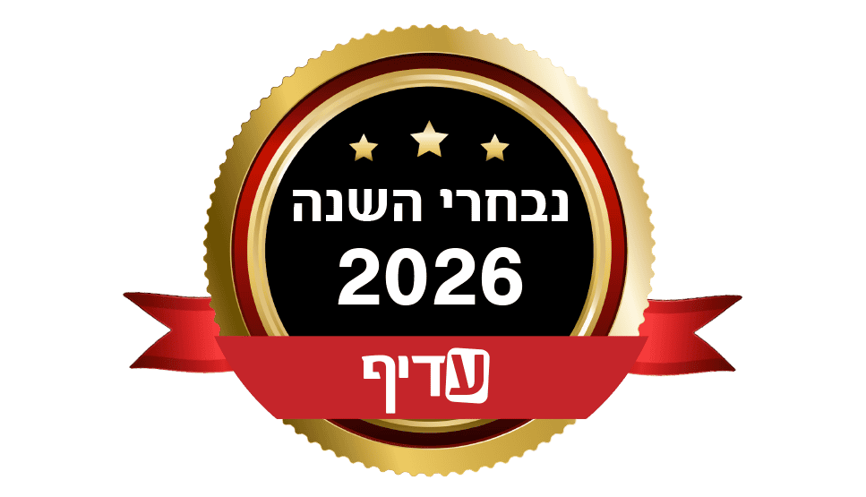 נבחרי השנה 2026